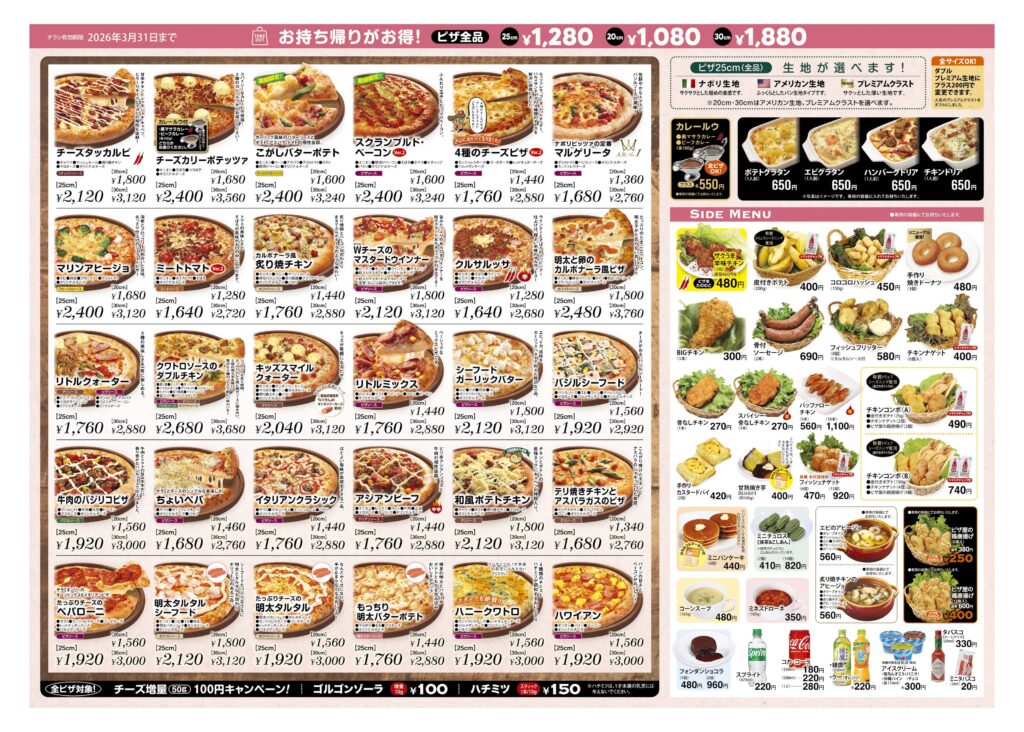 チラシ – little-crusa